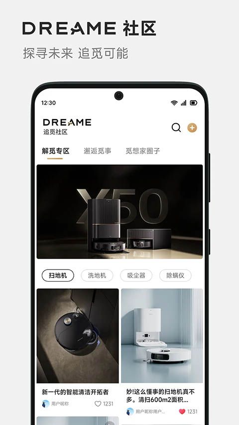 Dreamehome官方版手机赚钱软件截图5