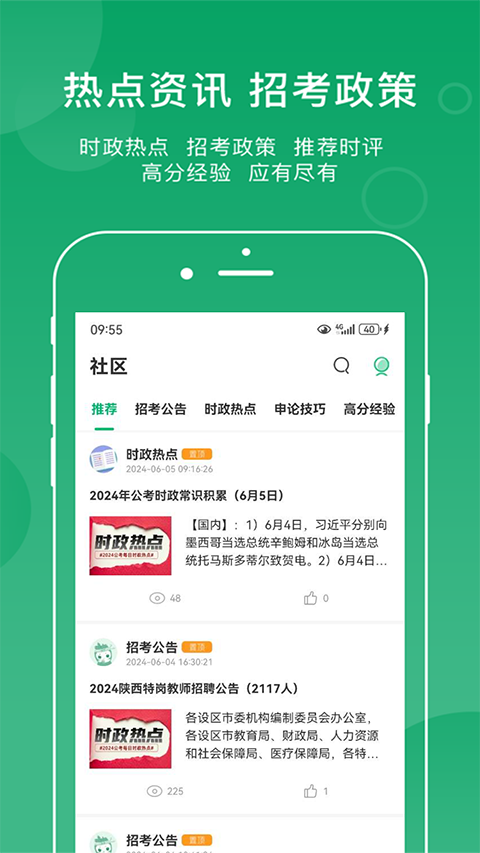 小麦在线APP手机赚钱软件截图3