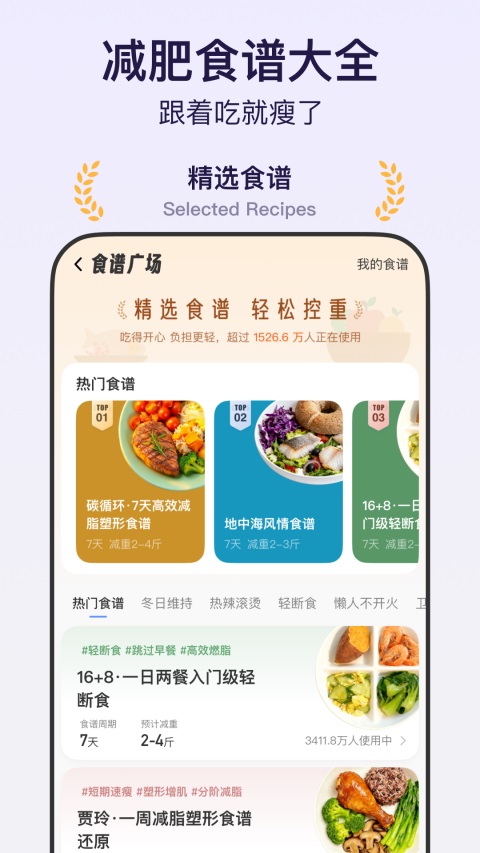 体重小本App手机赚钱软件截图4