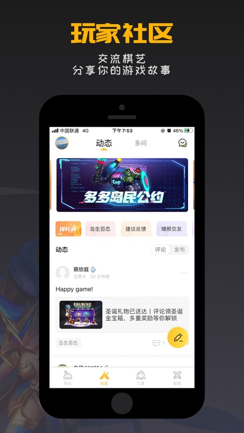 掌上龙渊ios版手机赚钱软件截图4