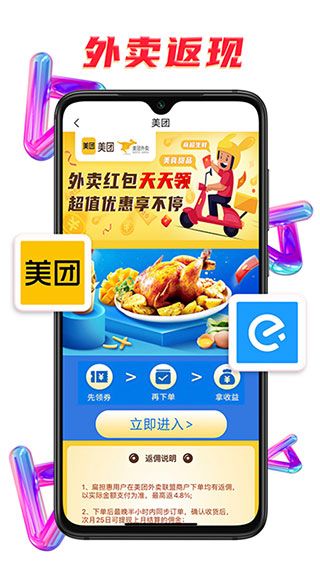 扁担惠手机赚钱软件截图4