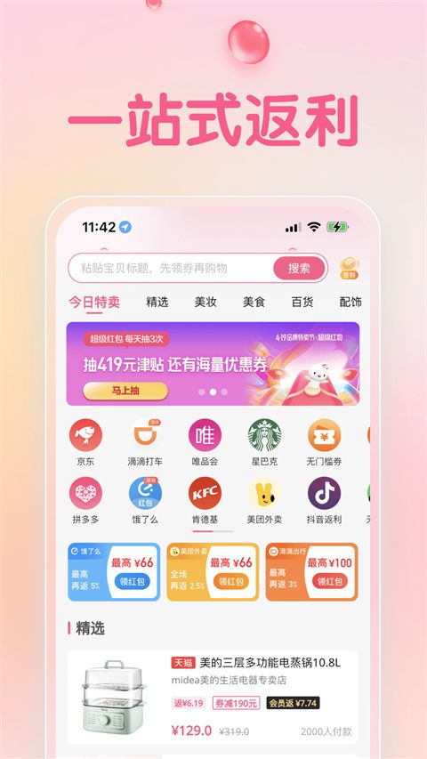可萌精选app手机赚钱软件截图2