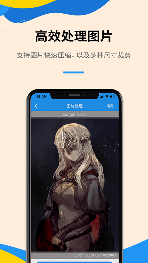 解压缩全能王苹果版手机赚钱软件截图1