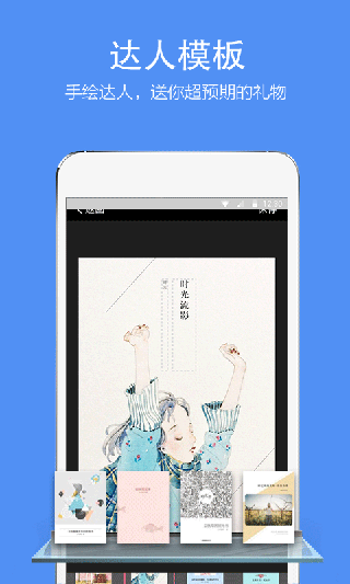 时光流影App手机赚钱软件截图3