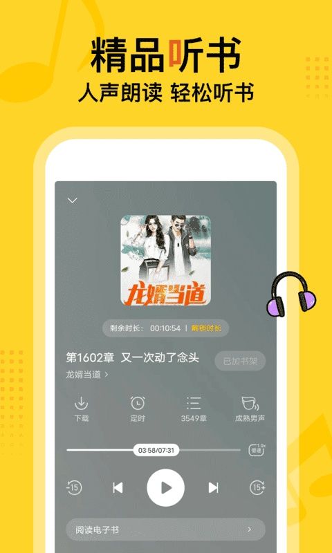得间免费小说极速版手机赚钱软件截图4