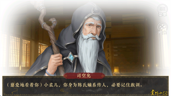 云外山河烽火篇上手机赚钱软件截图2