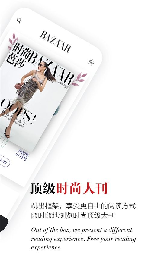 时尚芭莎app手机赚钱软件截图2