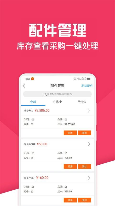 神汽链ios版手机赚钱软件截图2