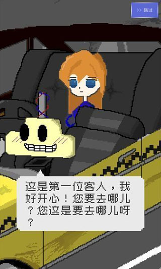 最后的计程车手机赚钱软件截图2