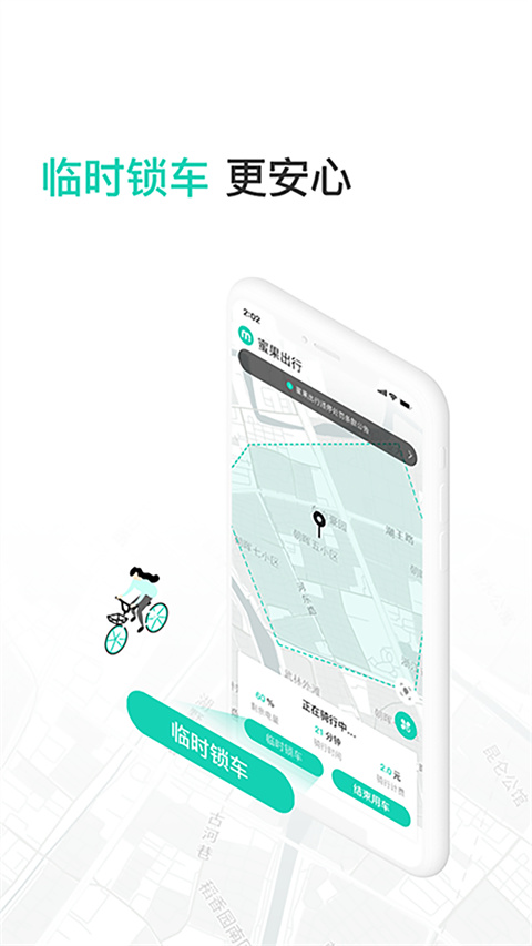 蜜果出行app手机赚钱软件截图1