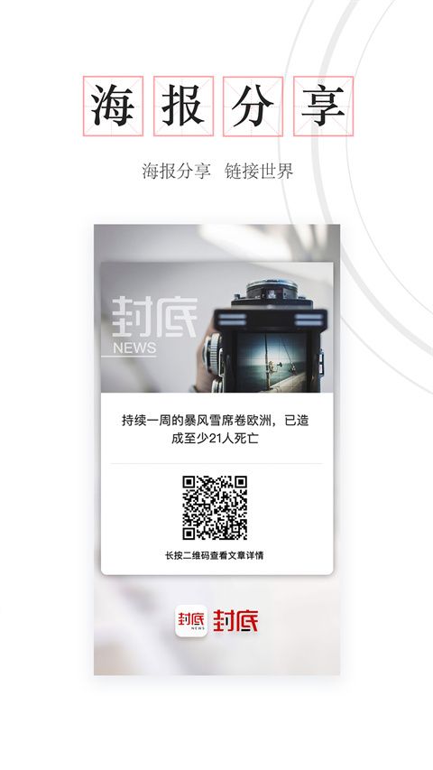 封底app手机赚钱软件截图3