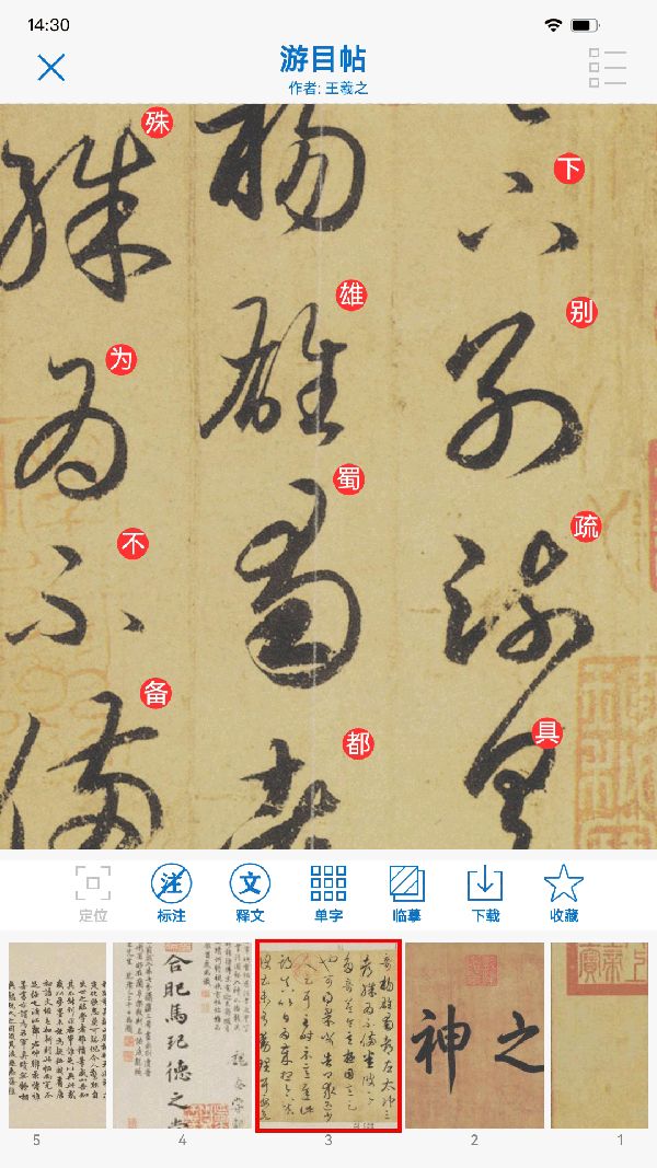 以观书法官方版手机赚钱软件截图4
