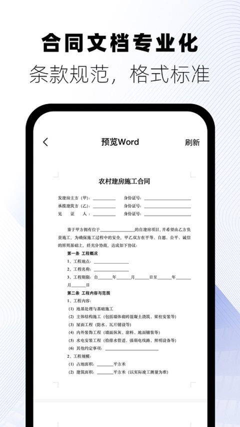 版鸭App手机赚钱软件截图5