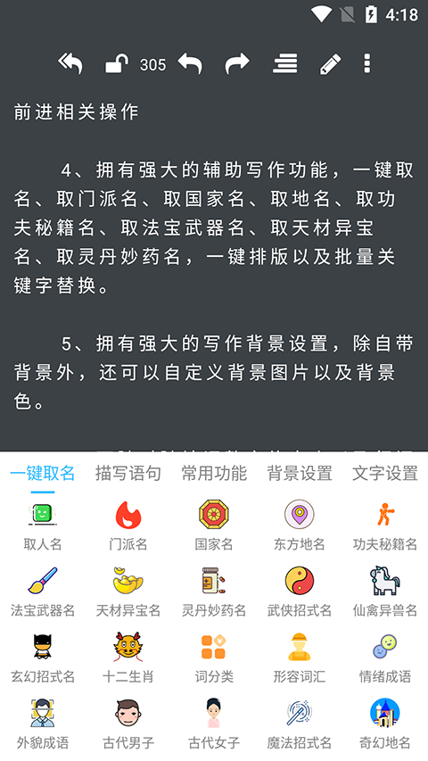 码字大师App手机赚钱软件截图2