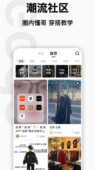 edge潮流app官方最新版手机赚钱软件截图4