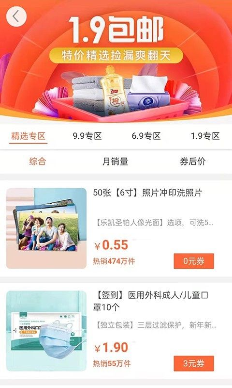 悬赏猫App官方正版手机赚钱软件截图3