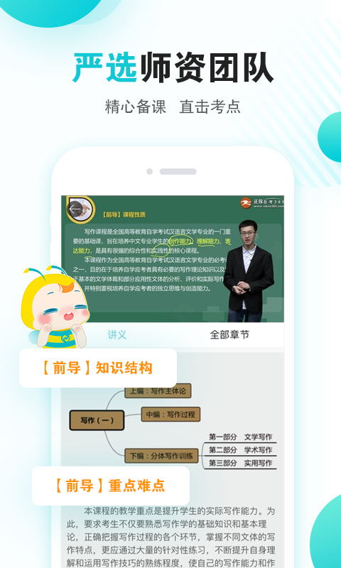 自考365app手机赚钱软件截图3