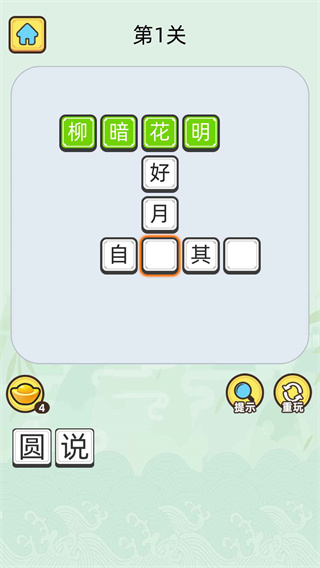 成语升官记官方版手机赚钱软件截图2