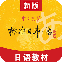 标准日本语app手机赚钱软件