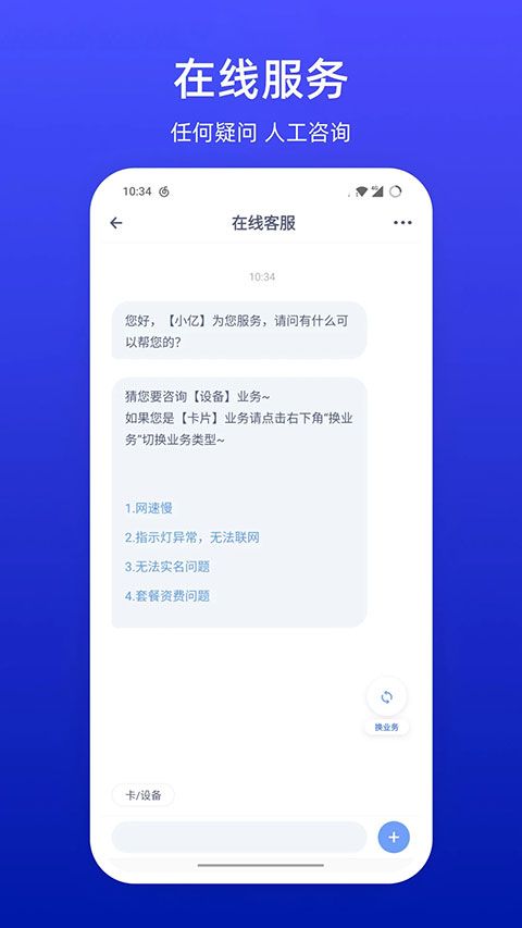 互电随身WiFiAPP官方版手机赚钱软件截图4