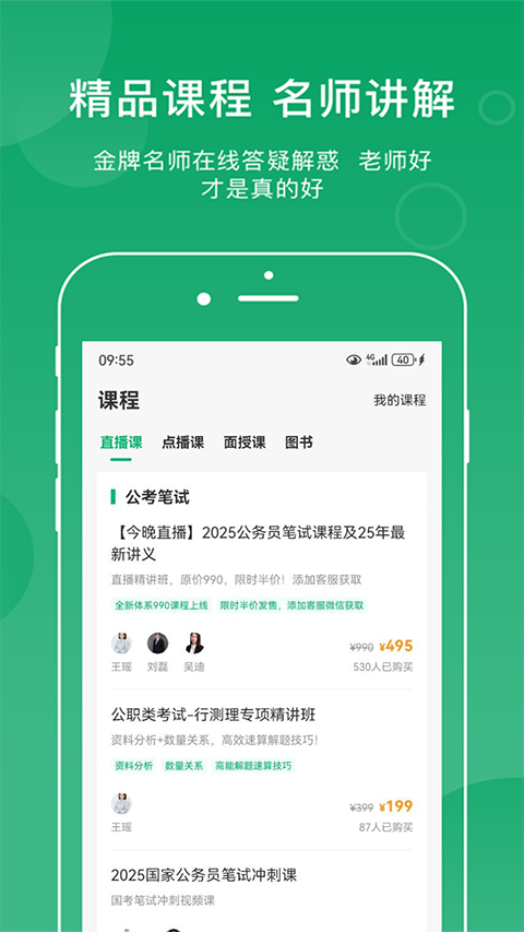 小麦在线APP手机赚钱软件截图2
