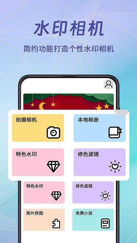 水印相册App手机赚钱软件截图4