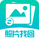 照片图片找回APP官方最新版手机赚钱软件