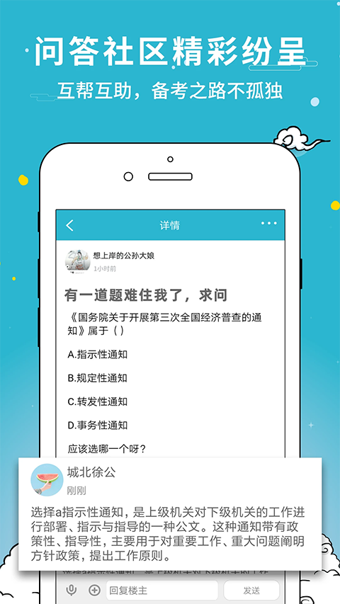 考试通app手机赚钱软件截图1