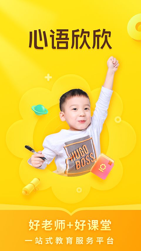心语欣欣iOS版手机赚钱软件截图1