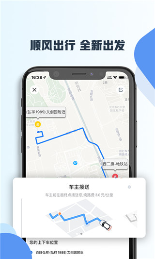 趣出行app手机赚钱软件截图4