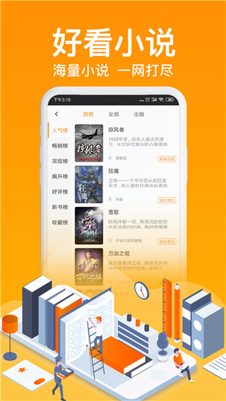 飞梦免费小说app手机赚钱软件截图4