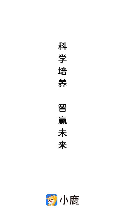 小鹿写字app手机赚钱软件截图1