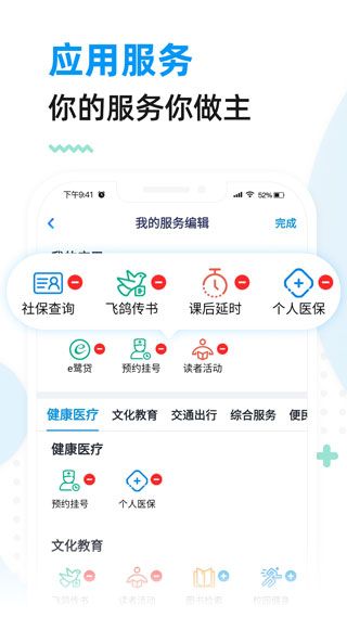 厦门市民卡app手机赚钱软件截图3