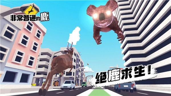 非常普通的鹿手游手机赚钱软件截图4