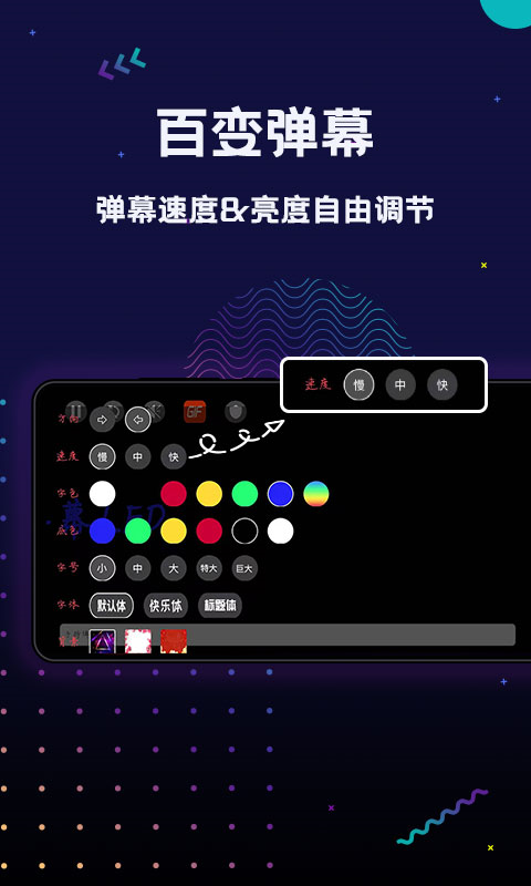 手持弹幕LED免费版手机赚钱软件截图2