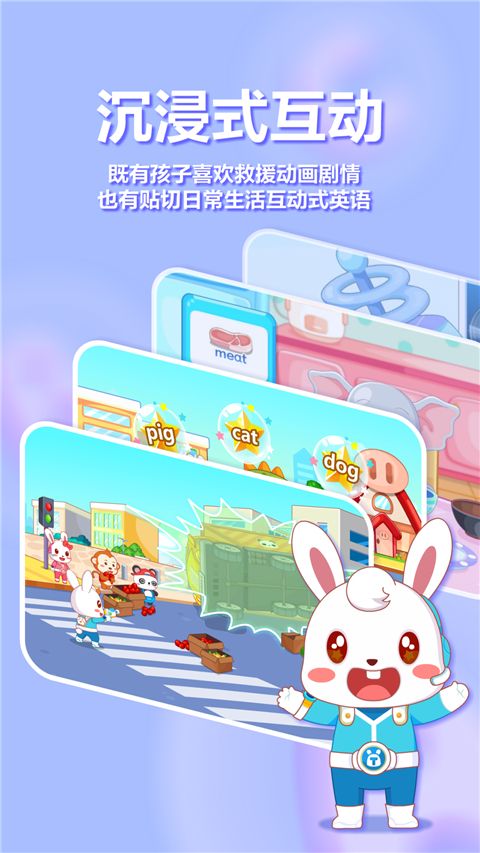 兔小贝ABC App手机赚钱软件截图2