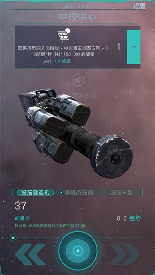 逐光启航正版手机赚钱软件截图1