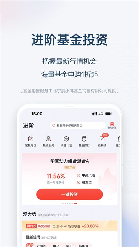 度小满理财app手机赚钱软件截图4