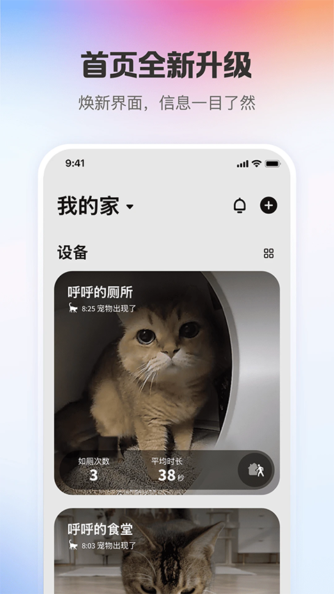 小佩宠物app手机赚钱软件截图2