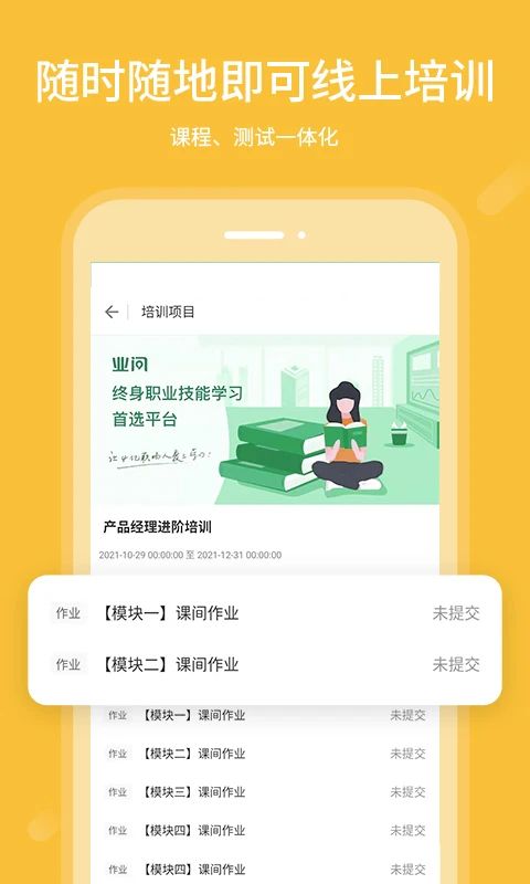 业问app手机赚钱软件截图3