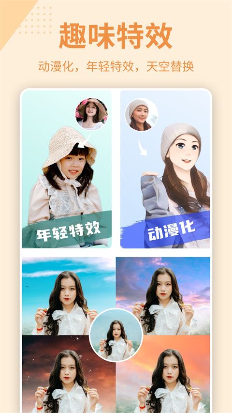 抠图P图秀免费版手机赚钱软件截图2