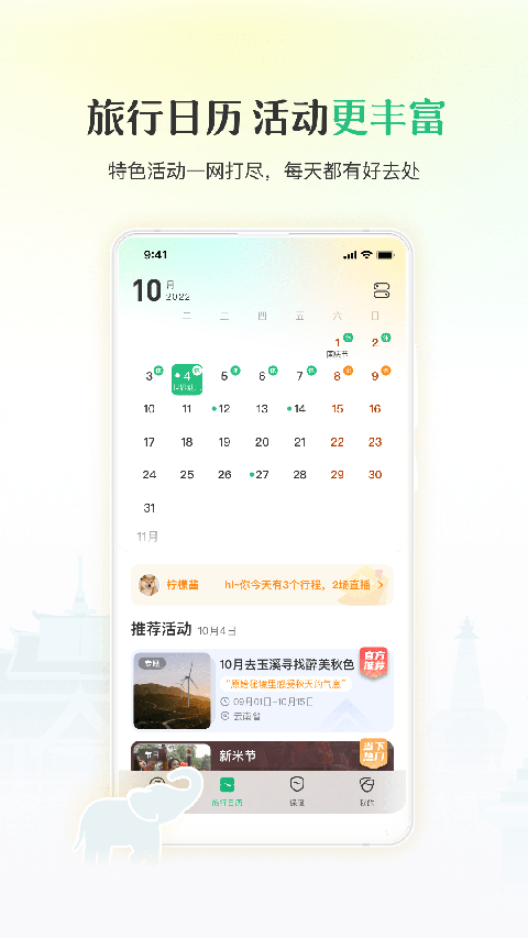 游云南App手机赚钱软件截图5