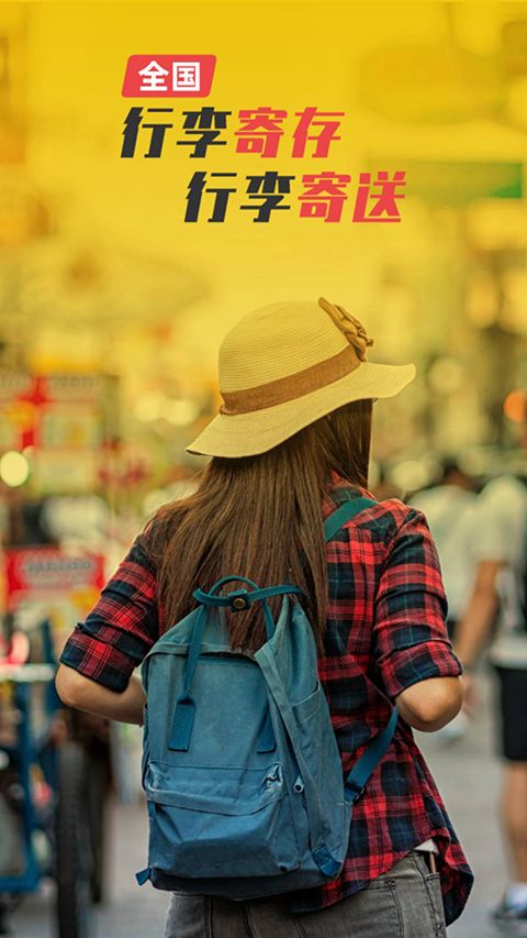 存知己寄存app手机赚钱软件截图4