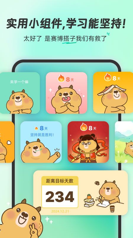 扇贝单词app手机赚钱软件截图2