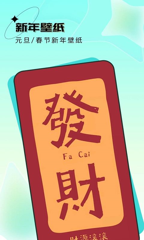 元宇宙壁纸app手机赚钱软件截图3
