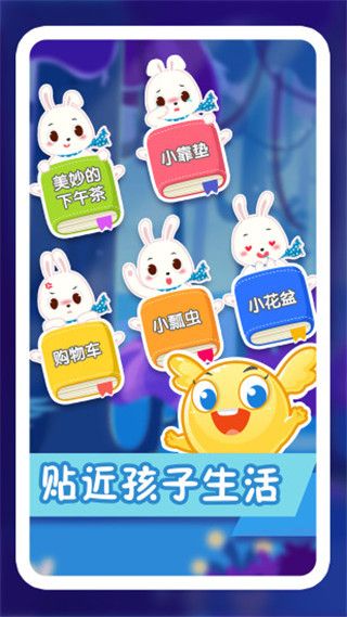 纷课阅读识字app手机赚钱软件截图2