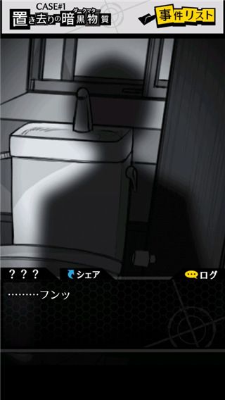 笨蛋推理2证言正版手机赚钱软件截图3