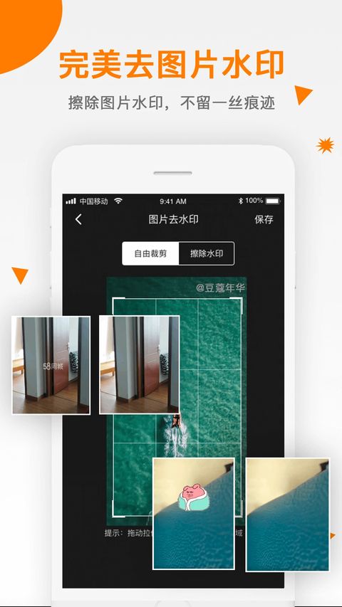 视频去水印助手app手机赚钱软件截图5