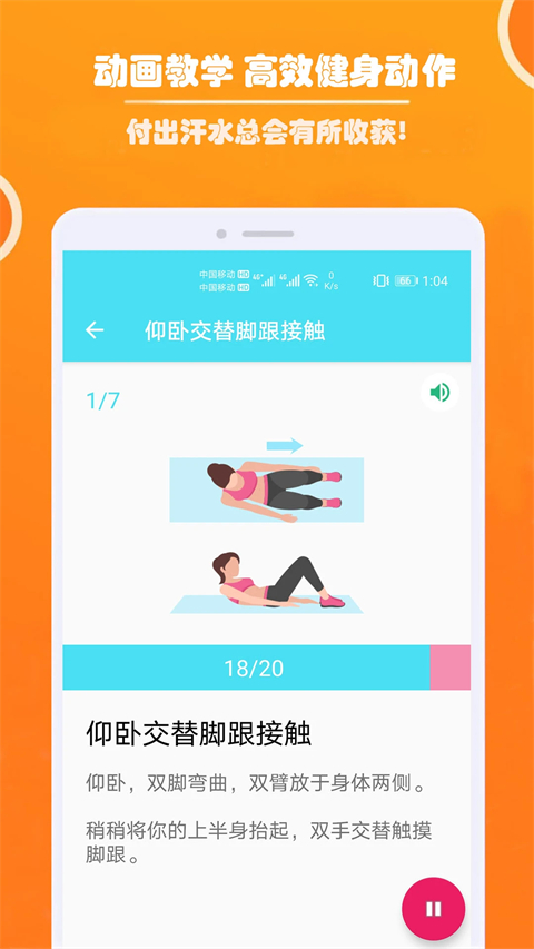 健身私人教练app手机赚钱软件截图3