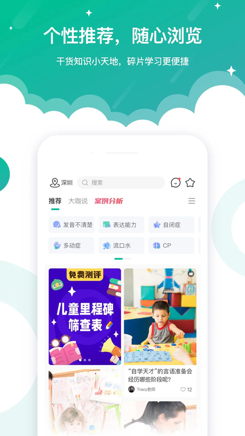 启音在线手机赚钱软件截图2